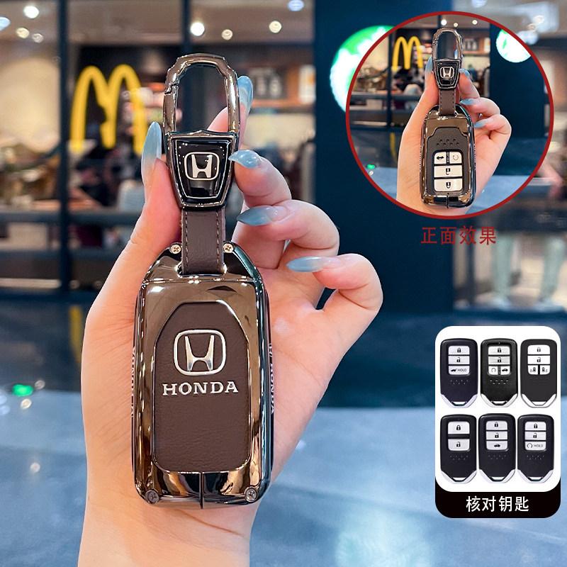 CFXCS1 Honda Accord Lingpai Haoying keycase 25/26 new Binzhi style grid crown Daozhi in Fit car bag buckle shell