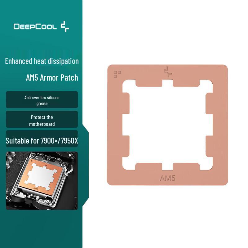 Защитная крышка для термопасты CPU DEEPCOOL AMD AM5