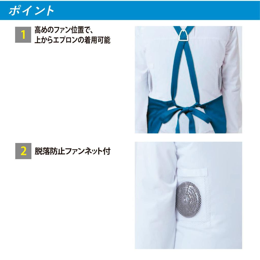 Fuujin clothing lab coat vest FX72359 clothing only SUNS UV protection food factory work clothes work clothes single item SUNS 2023 EF wear Pro Uni