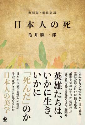 Современная японская смерть японской книги сожжение книг [Перепечатанное издание, Перевод] (Книги GHQ)
