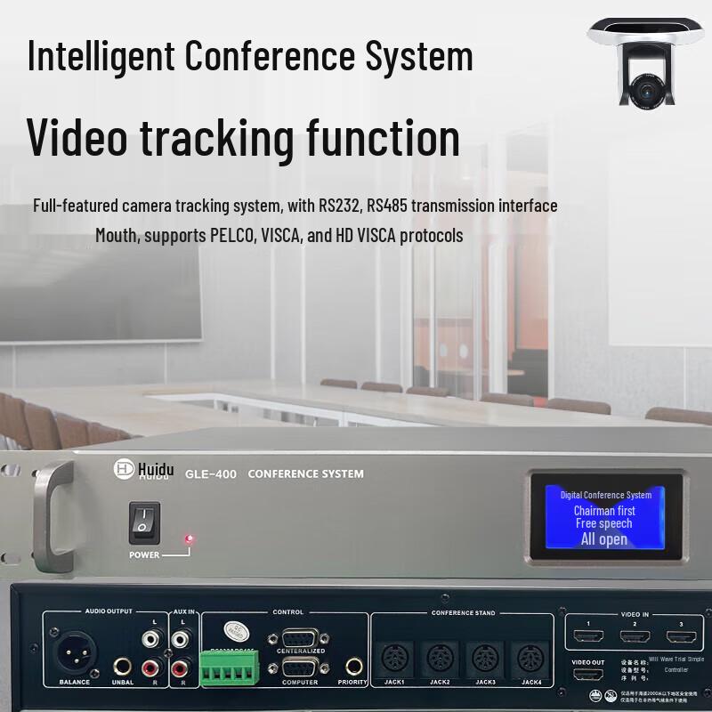 Цифровая конференц-система HuiDu серии GLE-400 (Китайская версия)