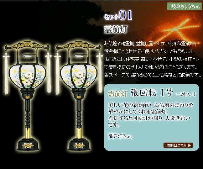 Киото Буцудан Хаяси Фонари для фестиваля Бон и товары для О-бон [Набор для первого О-бон, Набор для нового О-бон, Набор памятных светильников] Включает все необходимое для