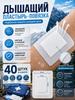 40 pieces self-adhesive applicators with air permeable gauze pads, soft edges and easy replacement.