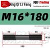 Высокопрочный двусторонний шпилька M12-M18 | Резьбовой стержень для пресс-форм и штамповки Класс 8.8