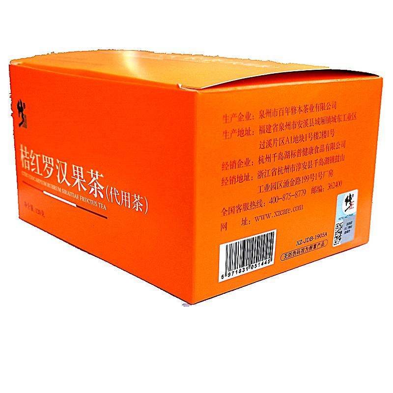 Чай с мандарином и гарденией, архатом, стеркулией и морской жимолостью, успокаивающий горло чай