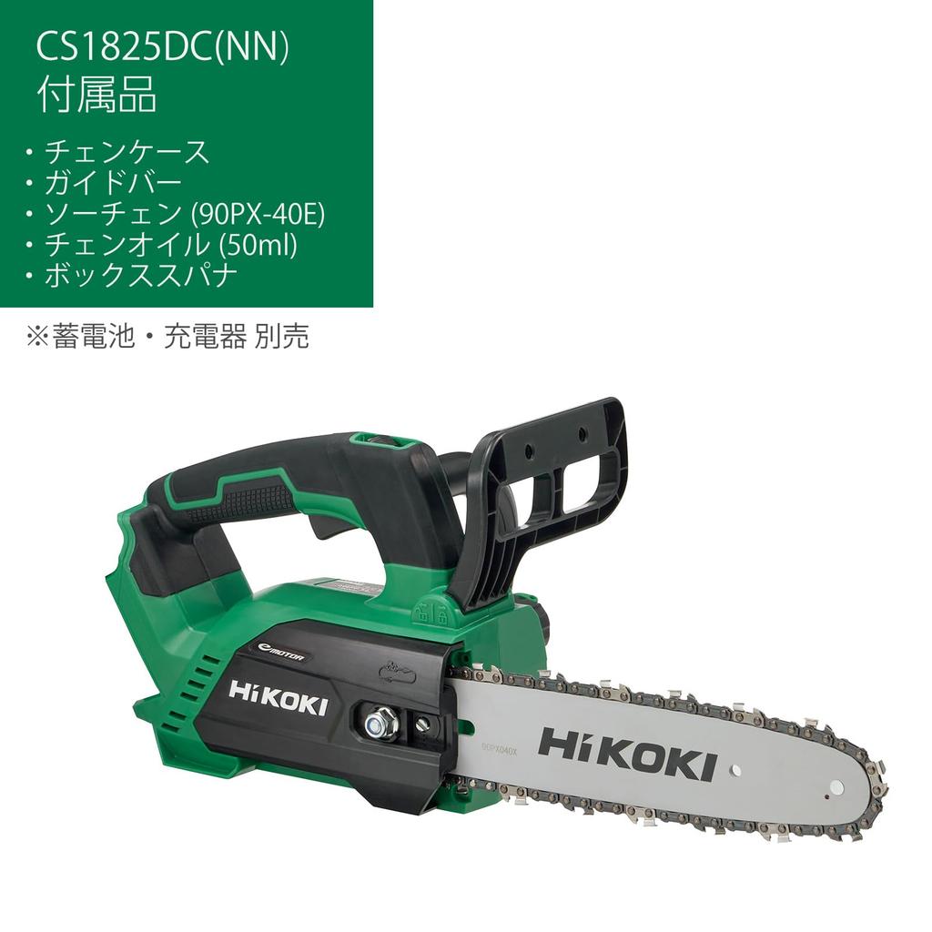 HiKOKI 18V Cordless 250mm Bar Battery and Charger Sold Chainsaw, Size, Separately, CS1825DC(NN)