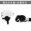 Unisex Ski Helmet With Integrated Goggles Alpine Snowboarding Safety Gear ABS Construction