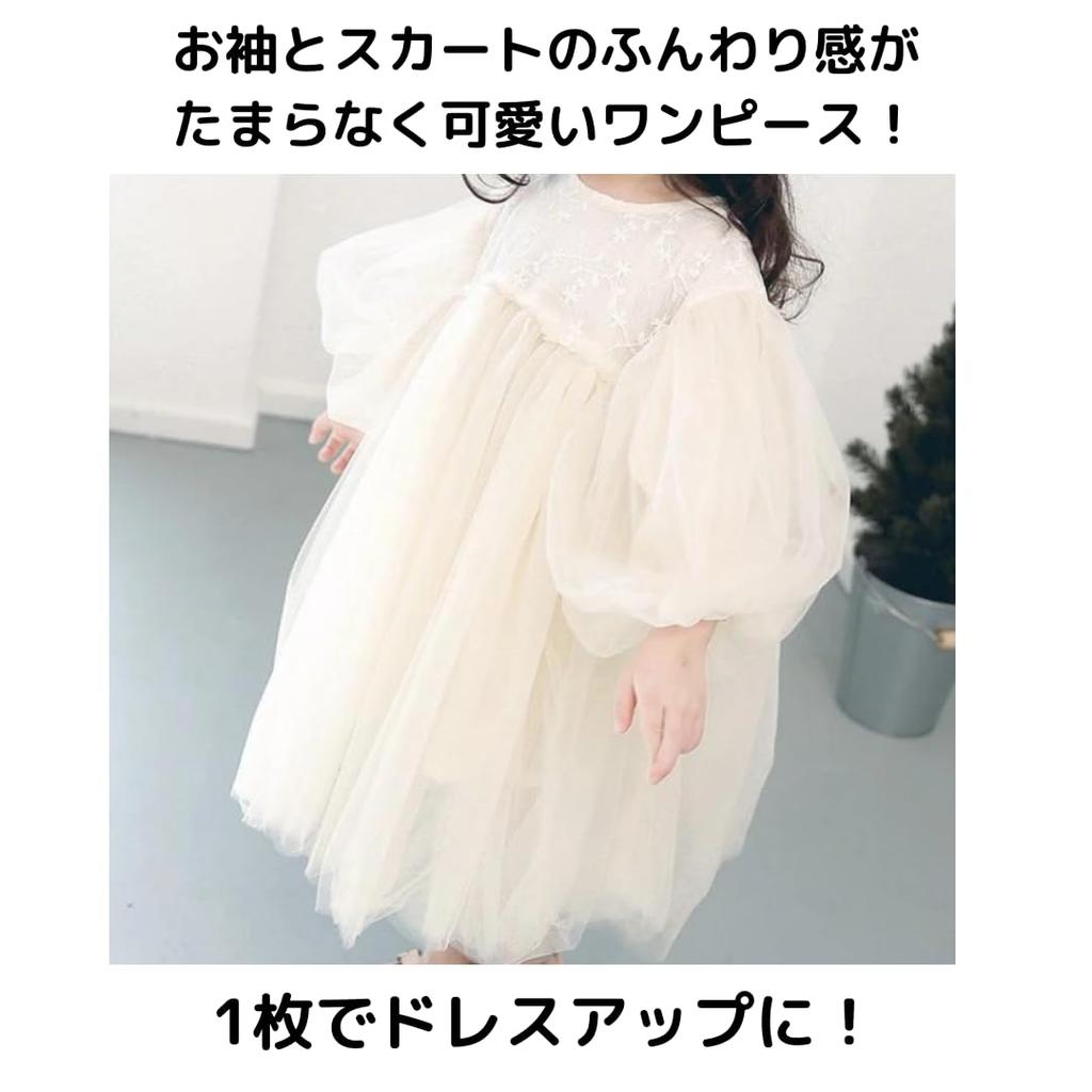 Детское платье из тюля с длинным рукавом, церемониальное платье, детское платье, детская одежда, свадьба для девочек [germeyshop]