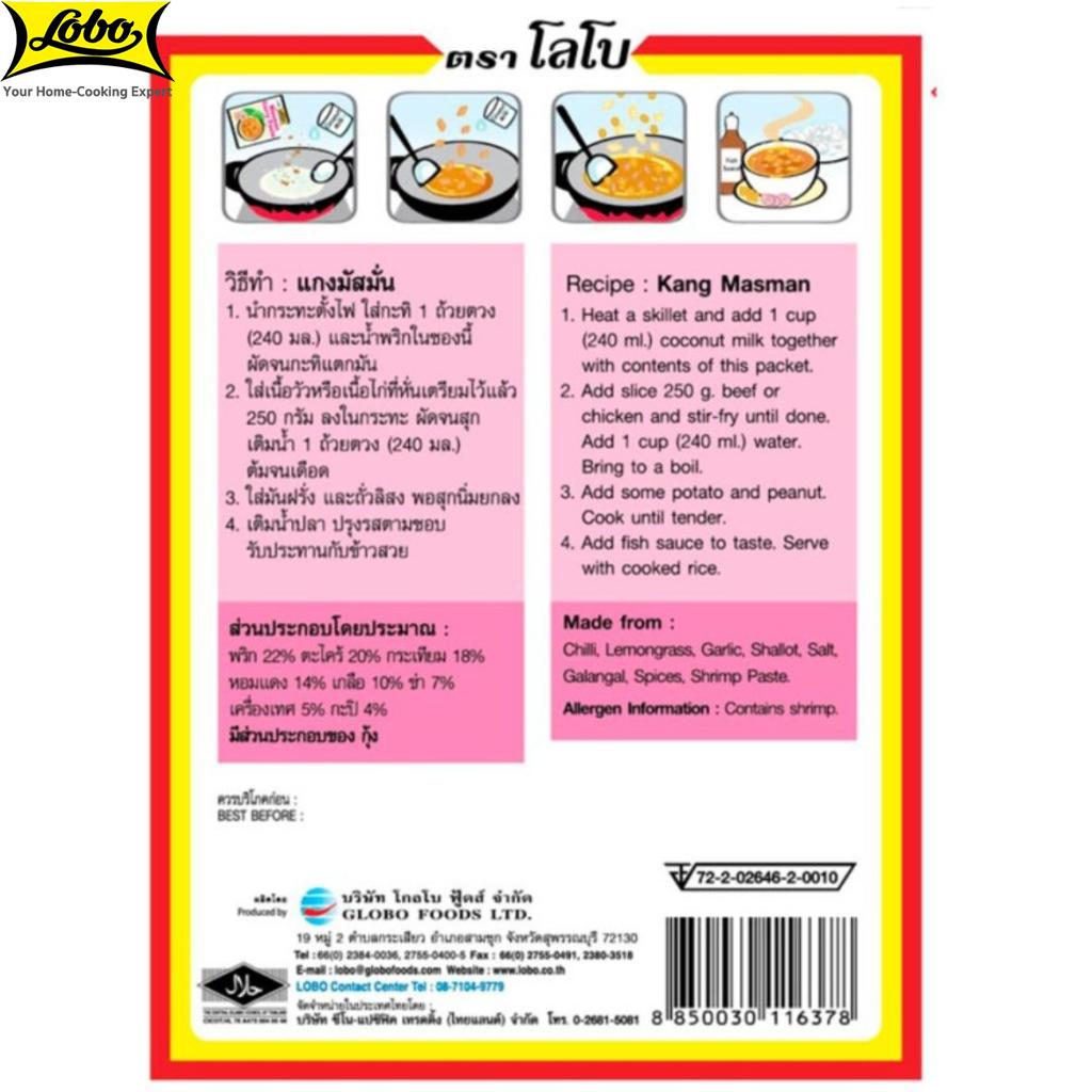 Lobo Masman Curry Paste, Authentic Thai Curry / No MSG, Preservatives or Artifical Colours Added / Makes 2 Servings, Thai Food, 50 G