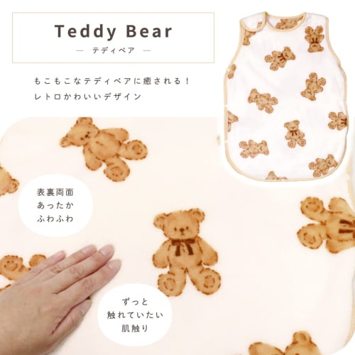 Un Doudou Sleeper Teddy Bear Made of Fluffy Material, Approx. 43 X 60 Cm Approximately 0-5 Years Old , Flannel, Warm Material 2782-e