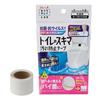 Toilet Gap Stain Prevention Tape (Antibacterial and Antiviral, Over 99% Effective) - Fights Germs Caused by Urine Splashes / Made In Japan