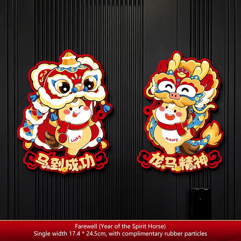 1Pair Chinese Style Zodiac Horse Wall Decor Cartoon Traditional 2026 New Year Door/Windows Decals Blessing Sticker
