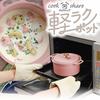 Wahei Freiz Pot, Lighter Than Cast Iron, 20cm, Matte Pink, Retains Flavor, IH/gas/oven Compatible, Recipe Included, Cookshare RB-1511