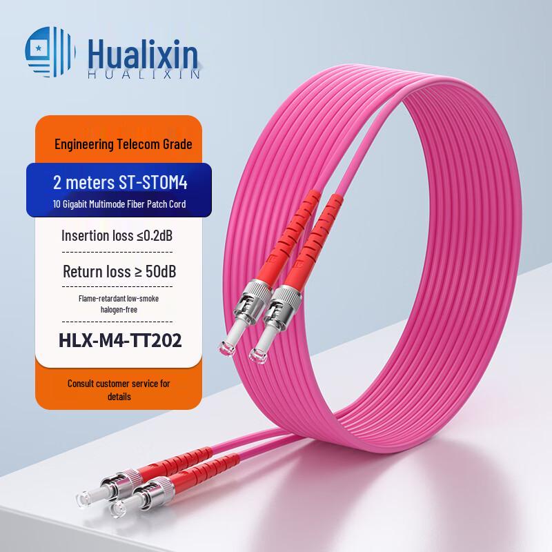 HUALIXIN OM4 10 Gigabit Multimode Fiber Patch Cable