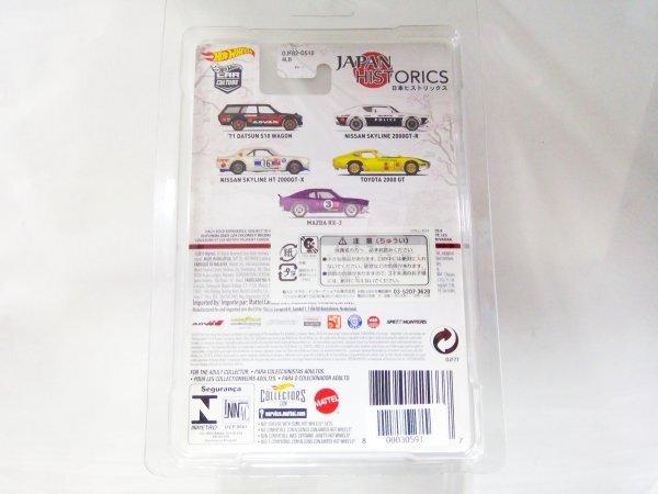 Hot Wheels NISSAN SKYLINE ЯПОНИЯ ИСТОРИЧЕСКИЕ Культура Автомобилей 2000GT-R