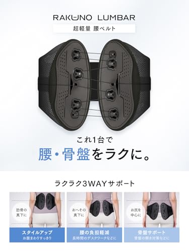 MYTREX RAKUNO LUMBAR Пояс-корсет для поясницы для коррекции таза, снятия болей в пояснице и поддержки поясницы. Тазовый пояс для улучшения осанки, Ло