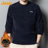 Men's Fleece-lined Thick Winter Pullover Sweater