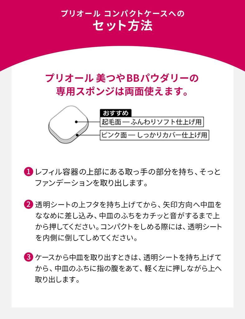 Prior Bituya BB Powder Ochre 2 сменный блок 10г