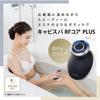 Устройство для красоты тела Ya-Man Cavispa RF Core PLUS, Черное HRF51B