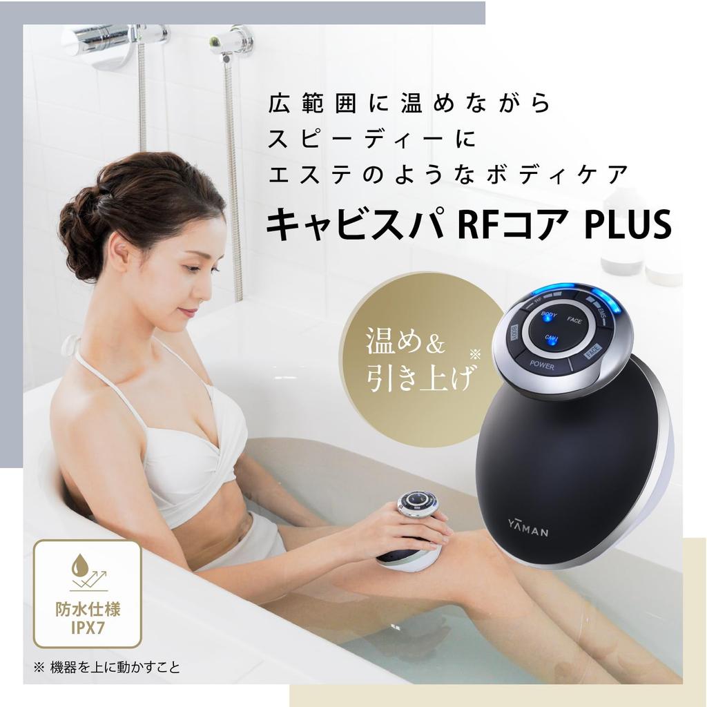 Устройство для красоты тела Ya-Man Cavispa RF Core PLUS, Черное HRF51B