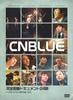 CNBLUE Complete Documentary 24 Hours Stars Captivating the World Press Limited Bonus Close-Up ~K-POP (First Edition) (No Poster) [DVD]