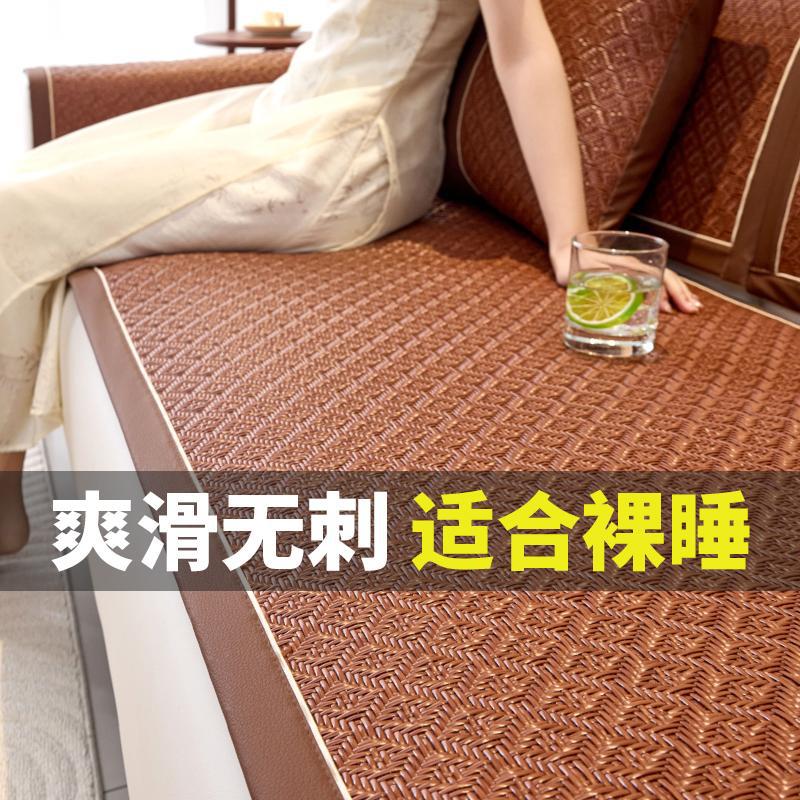 Ротанговый коврик, Подушка для дивана, Летний коврик, Охлаждающая подушка, Подушка для сиденья Нескользящая, Летняя ледяная подушка Новый чехол для дивана Ткань-чехол