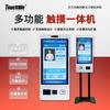 Android-система POS-терминала «все в одном» с сенсорным экраном TouchWo (Китайская версия)