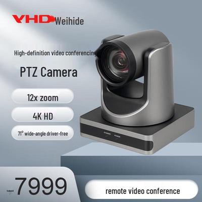 VHD PTZ Видеоконференц-камера (Китайская версия)