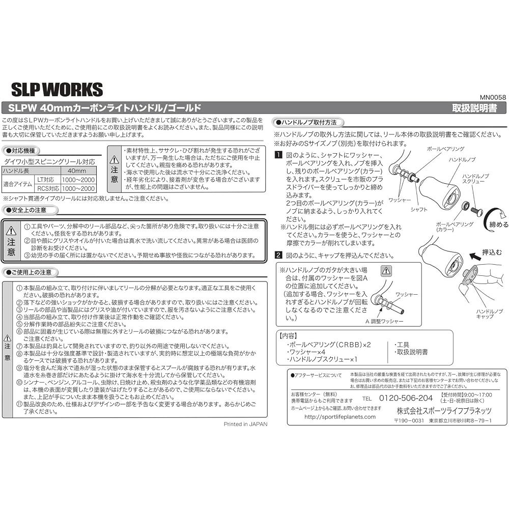 Daiwa Slp Works 40 мм Карбоновая легкая ручка Золотая Рыболовный аксессуар