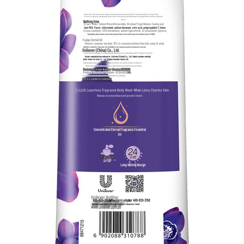 LUX Enchanting Lotus Body Wash Set