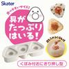 Skater Onigiri Push Type 3 Pieces Dull Pink LKON3AG-A