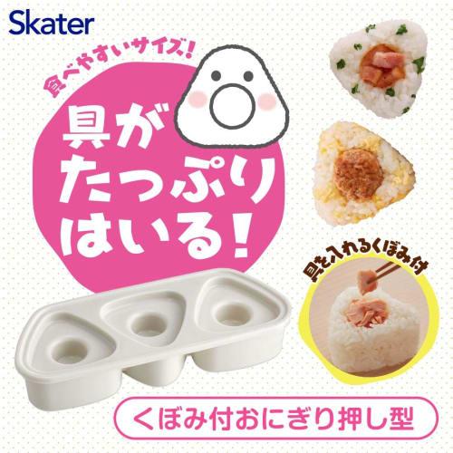 Skater Onigiri Push Type 3 Pieces Dull Pink LKON3AG-A