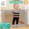 Nishimatsuya Simple Baby Fence S Серый 1 шт [SmartAngel] (х 1)