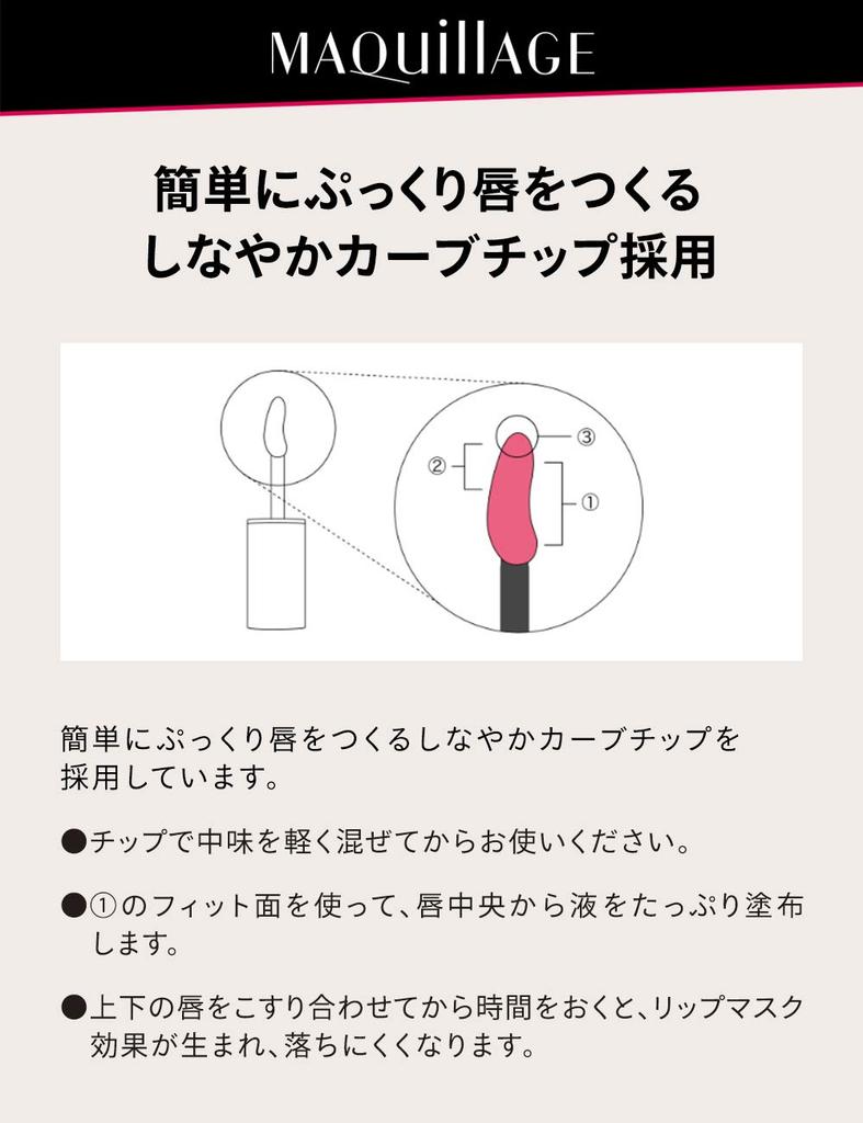 Maquillage Essence Gel Rouge RS318 Liquid Type 6g