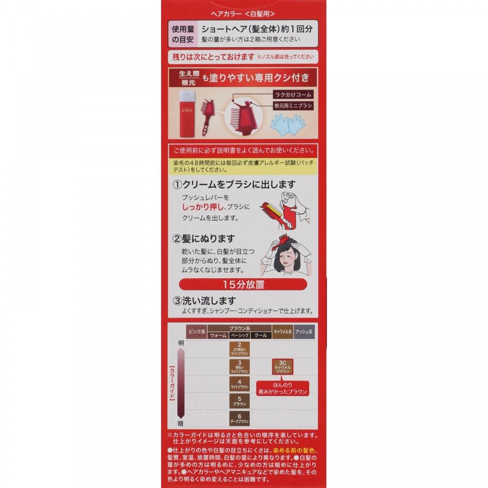 Cielo Hoyu Cielo Hair Color Ex Cream 3c Caramel Brown