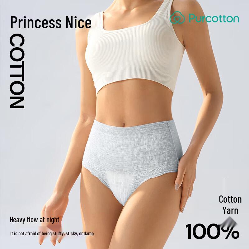 Медицинские ночные штаны PurCotton из 100% хлопка, марлевые