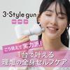 Thrive 3-Style Gun - BM-01 Черный - Пистолет для ухода за телом с тремя переключаемыми режимами (хват, атмосфера, касание) которые можно использовать для всего тела, включая лицо