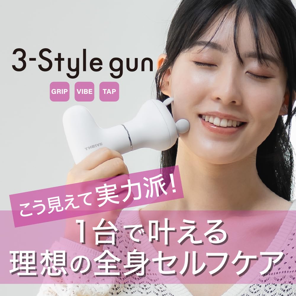 Thrive 3-Style Gun - BM-01 Черный - Пистолет для ухода за телом с тремя переключаемыми режимами (хват, атмосфера, касание) которые можно использовать для всего тела, включая лицо