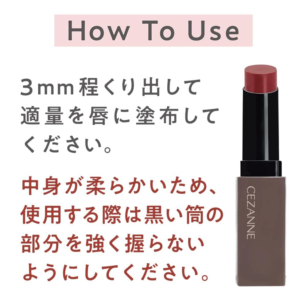 CEZANNE Lip Color Shield 01 Fig Brown Гелевая пленка для губ Красивый цвет 3,7 г Стойкая