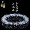 Natural Himalayan Quartz Bead Bracelet Handmade Crystal White Rainbow Round Beads Unisex Jewelry Gift