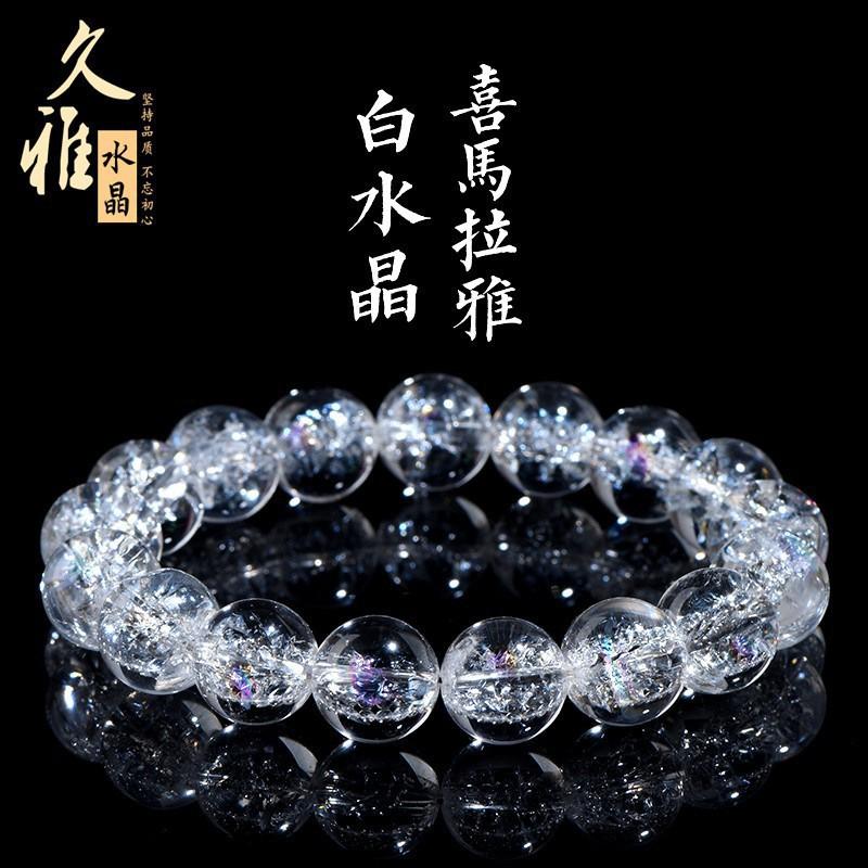 Natural Himalayan Quartz Bead Bracelet Handmade Crystal White Rainbow Round Beads Unisex Jewelry Gift