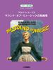 Female Chorus a Cappella Chorus The Sound of Music Choral Collection Three-part