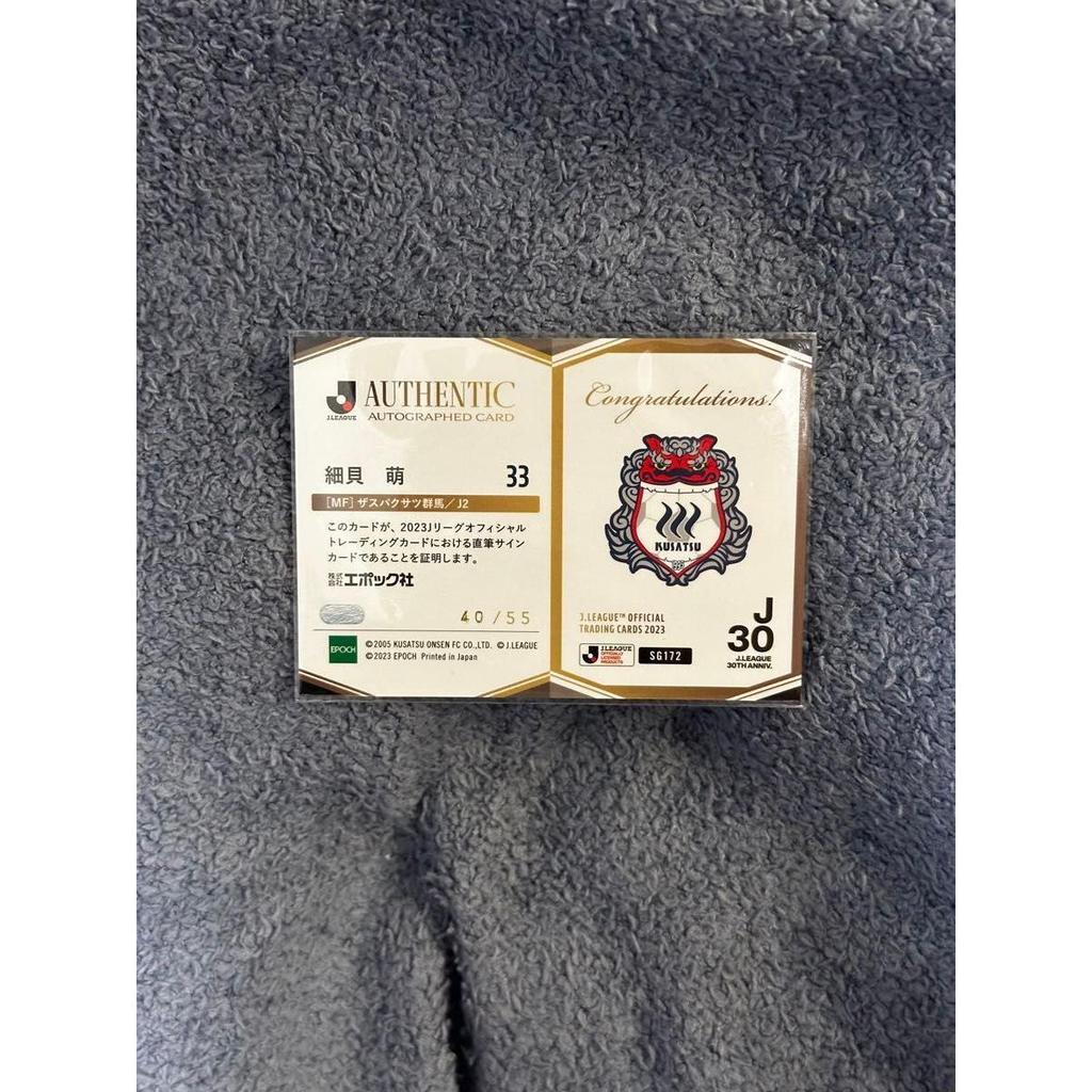 Использованная карточка EPOCH 2023 J League Моэ Хосогаи с автографом Zaspakusatsu Gunma Бывший игрок сборной Японии Samurai Blue