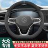 Volkswagen ID.4 CROZZ Steering Wheel Cover Suede Non-slip Sweat-absorbent Universal Car Accessory