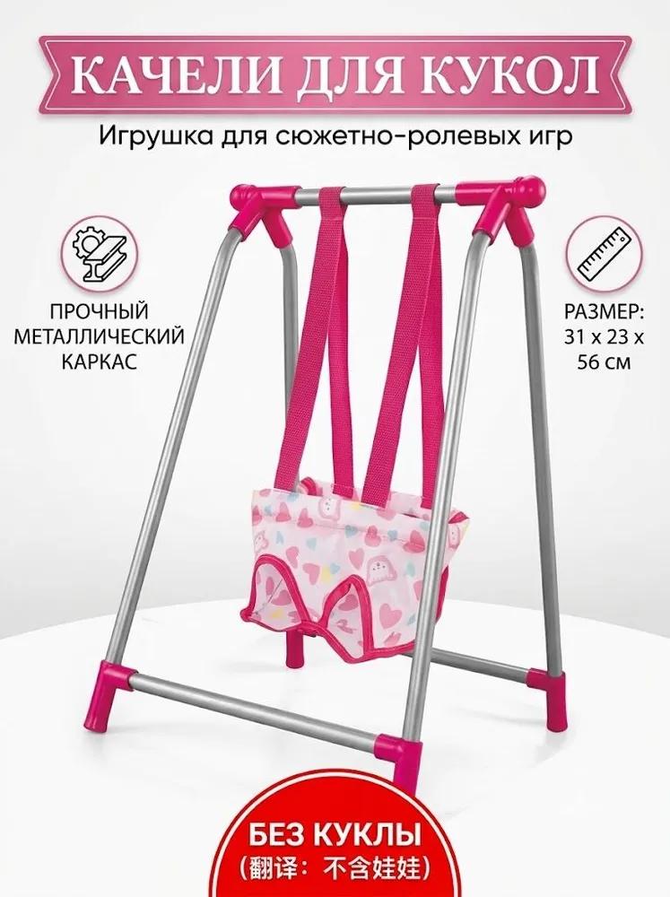 Dolls Toys Bed