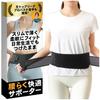 [Used by Former Professional Basketball Player Airi Tomita] Lumbar Support, Lower Back Pain Belt, Pelvic Belt [Thin and Lightweight X Comfortable To W