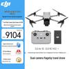 DJI Air 3S Professional 4K Dual-Camera Drone (CN version)