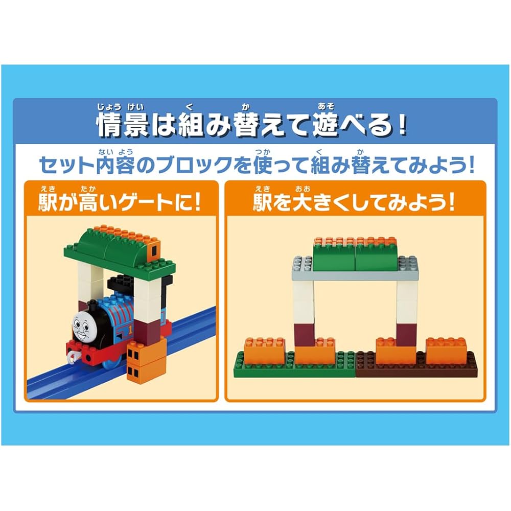 Takara Tomy Tomica Plarail Block Томас и Друзья Стартовый Набор Игрушка для Детей от 3 лет