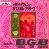 7-дюймовая пластинка BUBBLE GUM BROTHERS - Kokoronokori No Avenue/ Hanikami No 075H280 EPIC Japan Японская поп/рок Б/У