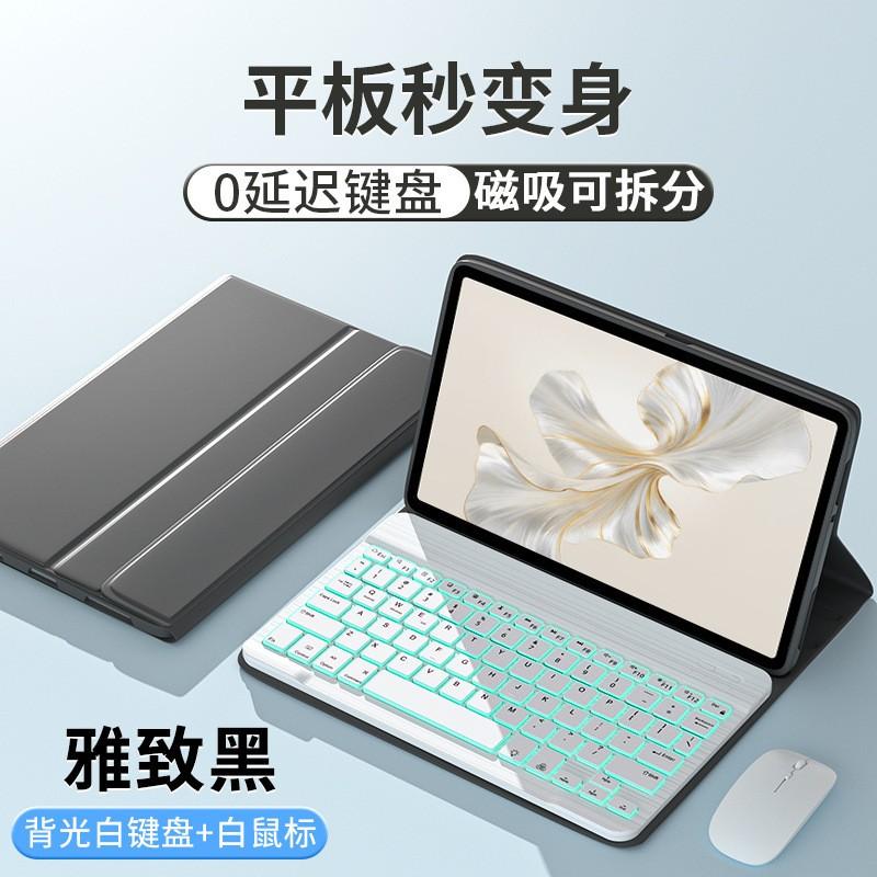 Magnetic Keyboard Folio Case Honor Pad 9 Pro 12.1 Inch X8 MagicPad 2 With Backlit Mouse Optional